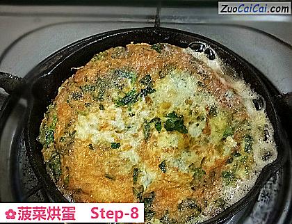 菠菜烘蛋做法第八步骤