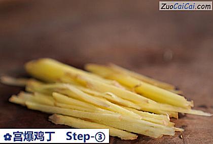 宫爆鸡丁做法第三步骤