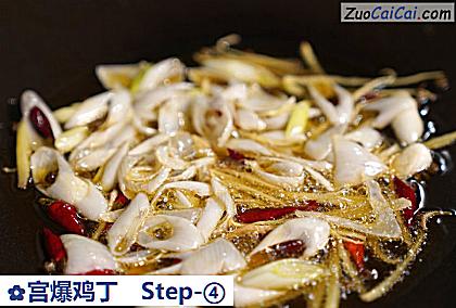 宫爆鸡丁做法第四步骤