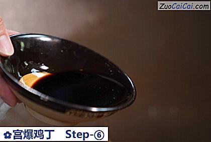 宫爆鸡丁做法第六步骤