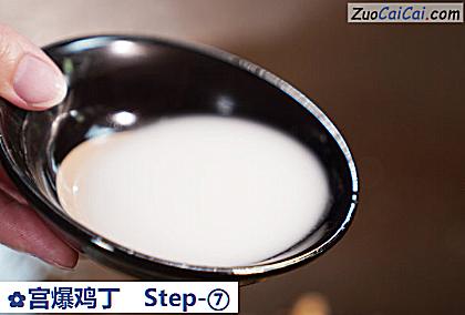 宫爆鸡丁做法第七步骤