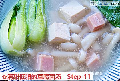 清甜低脂的豆腐菌汤做法第十一步骤