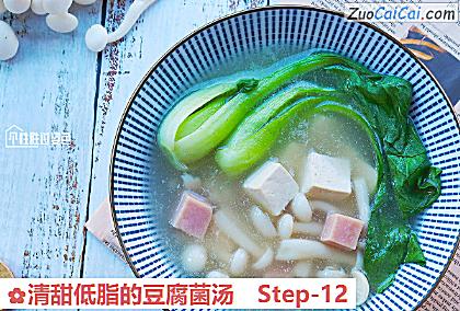 清甜低脂的豆腐菌汤做法第十二步骤