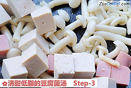 清甜低脂的豆腐菌汤做法第三步骤