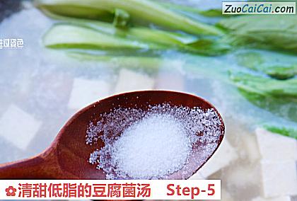 清甜低脂的豆腐菌汤做法第五步骤
