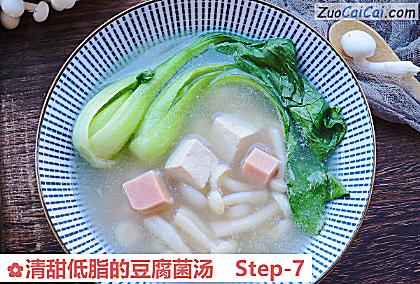 清甜低脂的豆腐菌汤做法第七步骤
