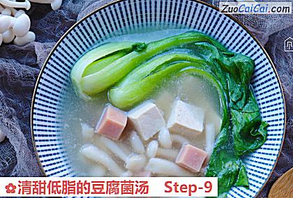 清甜低脂的豆腐菌汤做法第九步骤
