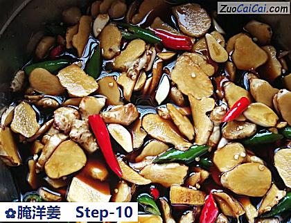 腌洋姜做法第十步骤