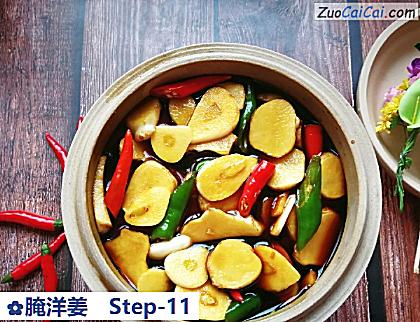 腌洋姜做法第十一步骤