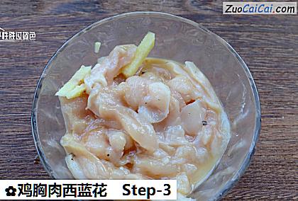 鸡胸肉西蓝花的做法步骤图(三) 鸡胸肉西蓝花的做法步骤图(三)