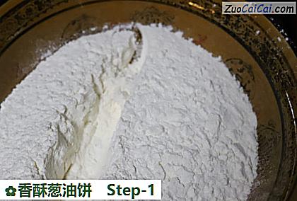 香酥葱油饼的做法步骤图(一) 香酥葱油饼的做法步骤图(一)