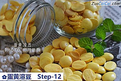 蛋黄溶豆的做法步骤图(十二) 蛋黄溶豆的做法步骤图(十二)