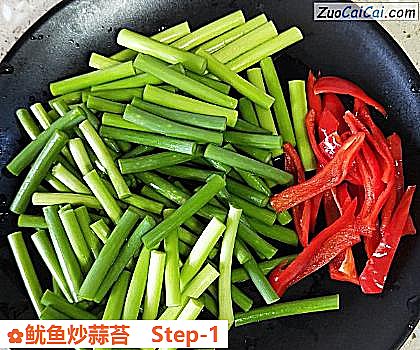 鱿鱼炒蒜苔做法第一步骤