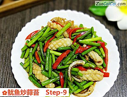 鱿鱼炒蒜苔做法第九步骤