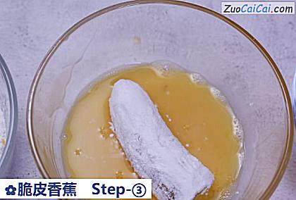 脆皮香蕉做法第三步骤