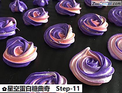 星空蛋白糖曲奇做法第十一步骤