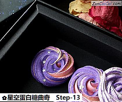 星空蛋白糖曲奇做法第十三步骤