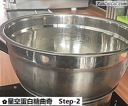 星空蛋白糖曲奇做法第二步骤