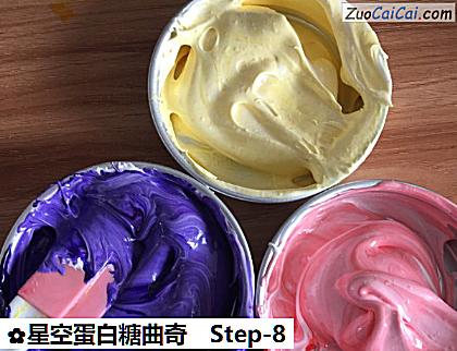 星空蛋白糖曲奇做法第八步骤