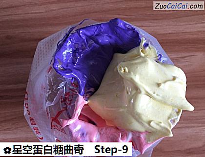 星空蛋白糖曲奇做法第九步骤