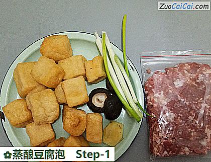 蒸酿豆腐泡做法第一步骤
