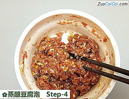 蒸酿豆腐泡做法第四步骤