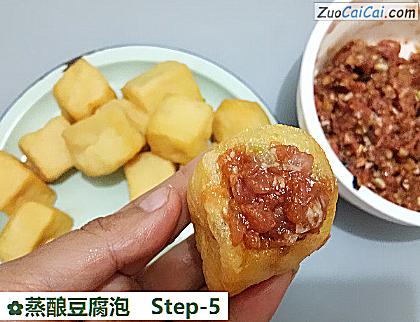 蒸酿豆腐泡做法第五步骤