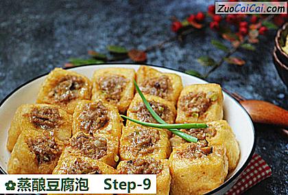 蒸酿豆腐泡做法第九步骤
