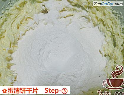 蛋清饼干片做法第三步骤