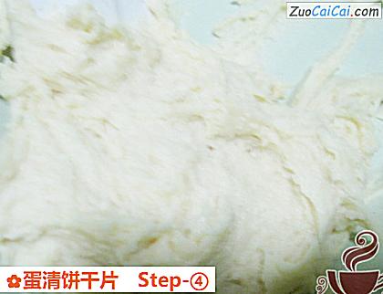 蛋清饼干片做法第四步骤