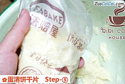 蛋清饼干片做法第五步骤