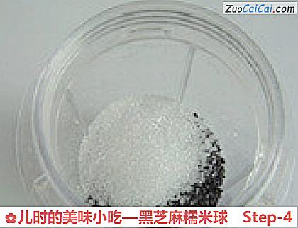 黑芝麻糯米球做法第四步骤