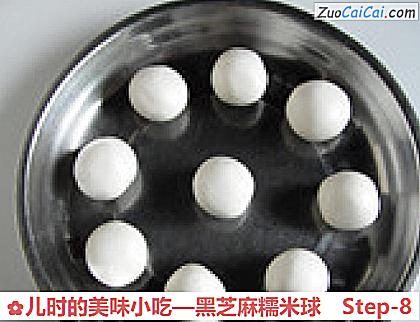 黑芝麻糯米球做法第八步骤