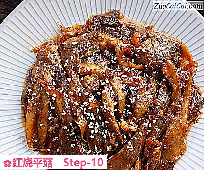 红烧平菇做法第十步骤