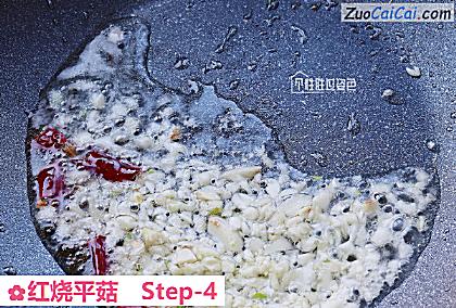 红烧平菇做法第四步骤