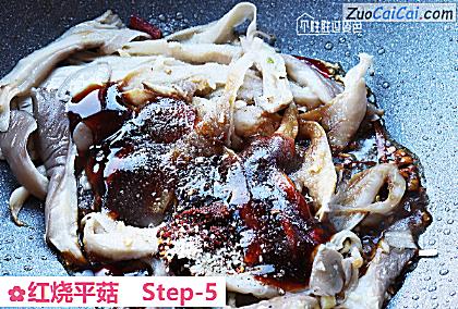 红烧平菇做法第五步骤