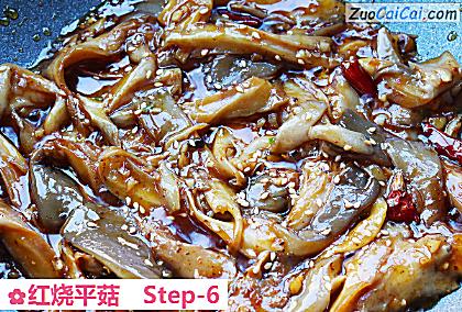 红烧平菇做法第六步骤
