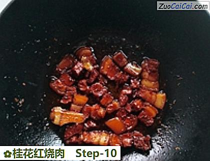 桂花红烧肉做法第十步骤