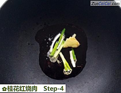 桂花红烧肉做法第四步骤
