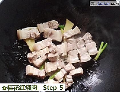 桂花红烧肉做法第五步骤