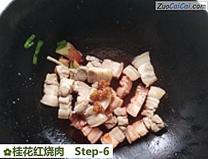 桂花红烧肉做法第六步骤