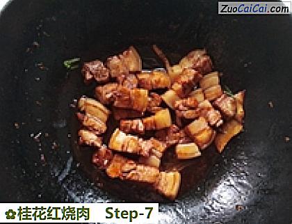 桂花红烧肉做法第七步骤