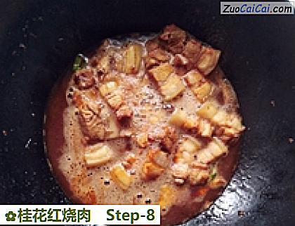 桂花红烧肉做法第八步骤