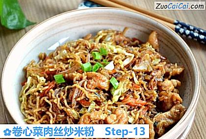 卷心菜肉丝炒米粉做法第十三步骤