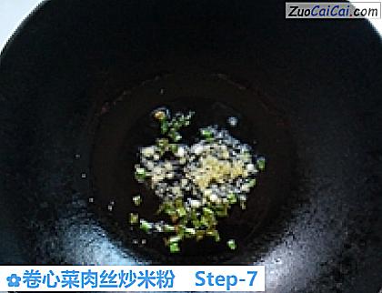 卷心菜肉丝炒米粉做法第七步骤