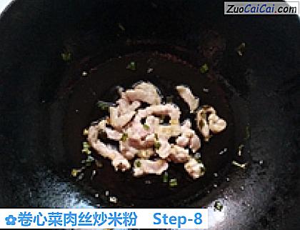 卷心菜肉丝炒米粉做法第八步骤