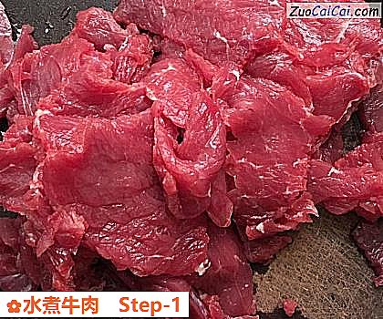 水煮牛肉做法第一步骤