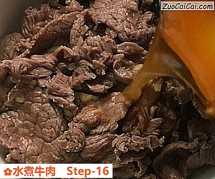 水煮牛肉做法第十六步骤