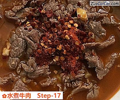 水煮牛肉做法第十七步骤