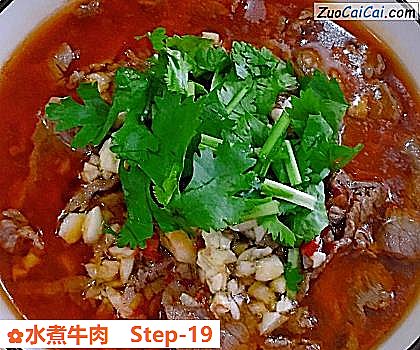水煮牛肉做法第十九步骤
